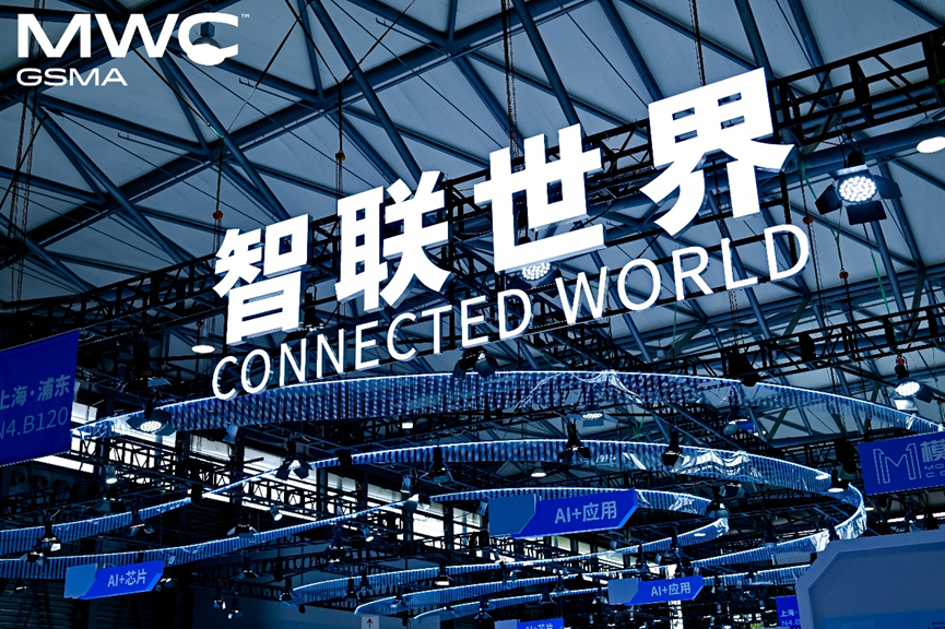 康希通信亮相2025 MWC 上海：智联世界，放大无线“芯”生活
